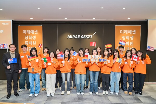 8일 을지로 미래에셋 센터원 사옥에서 열린 ‘미래에셋 장학생 특파원 발대식’에 참가한 장학생들이 기념촬영을 하고 있다./사진=미래에셋자산운용