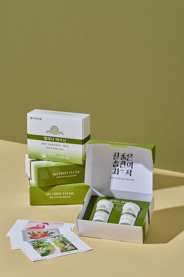 엘레나 테아닌 /2025.1.9.유한양행