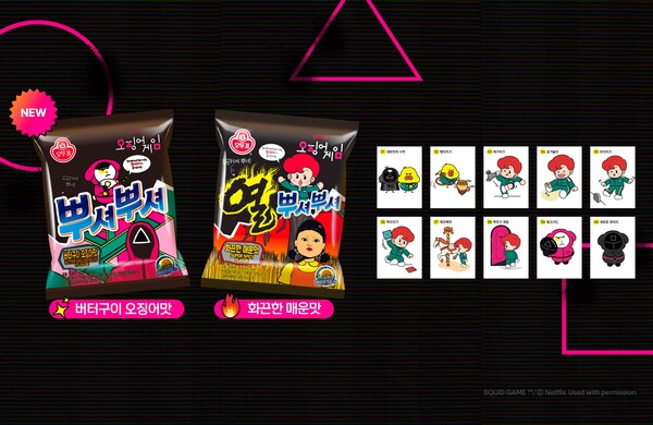 /2025.1.10.오뚜기