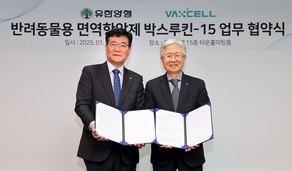 조욱제 유한양행 대표이사(사진 오른쪽)와 이제중 박셀바이오 대표가 2025년 1월 10일 유한양행 타운홀 미팅룸에서 업무협약을 맺고 기념사진을 촬영하고 있다. /유한양행