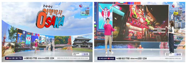 NS홈쇼핑의 버추얼 콘텐츠가 사용된 여행 상품 판매방송 화면./이미지=NS홈쇼핑