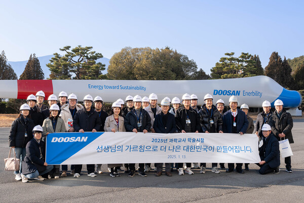 2025년 1월 13일 경상남도 창원시 두산에너빌리티 본사에서 박용현 두산연강재단 이사장(일어서있는 앞줄 오른쪽 4번째)과 과학교사 학술시찰단이 기념사진을 촬영하고 있다.