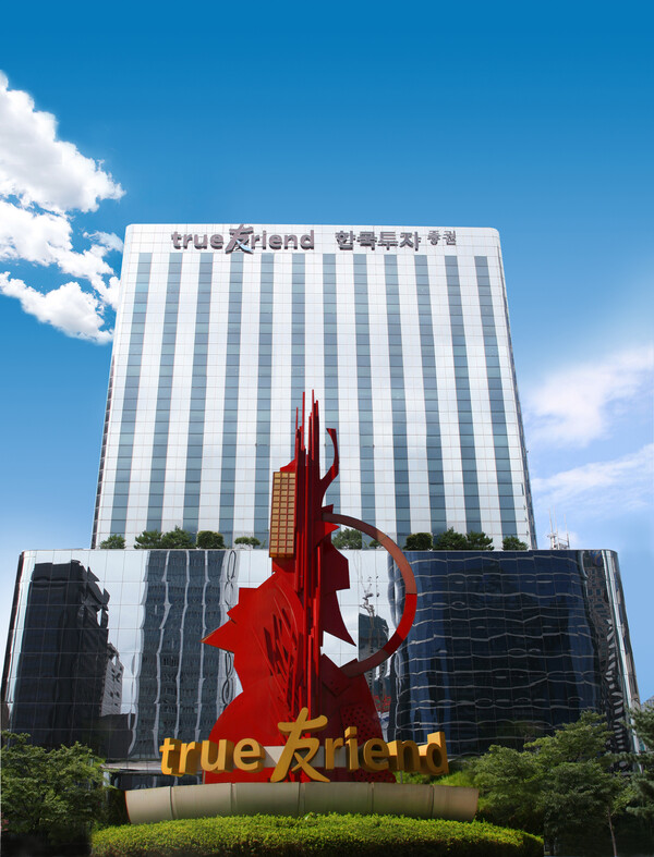 한국투자증권 본사 전경/사진=한국투자증권