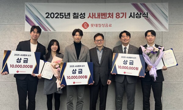 롯데칠성음료 사내벤처 8기 선발 시상식 / 사진=롯데칠성음료