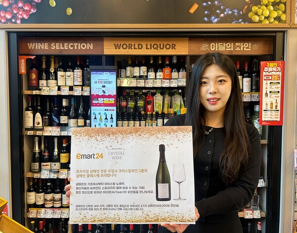 이마트24 샴페인 클래스 패키지 선착순 판매 / 사진=이마트24