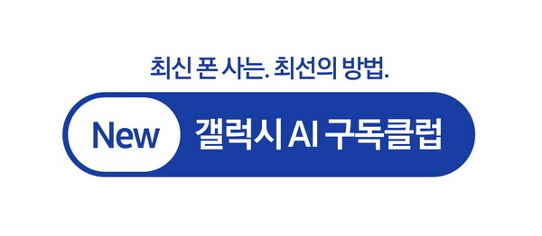 사진=삼성전자