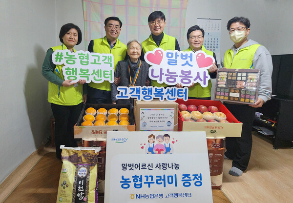 2025년 1월 17일 박내춘 농협은행 부행장(우측 세번째) 및 임직원들이 말벗어르신 댁을 방문해 우리농산물 꾸러미를 증정하고 기념촬영을 하고 있다./사진=농협은행