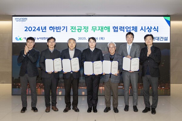 2025년 1월 16일 현대건설 본사에서 황준하 현대건설 안전관리본부장(CSO) 전무(오른쪽)와 안전관리 우수 협력사 대표들(가운데 5명)이 기념사진을 촬영하고 있다. /현대건설