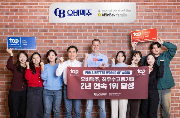 2025년1월17일 최우수고용기업에 선정된 오비맥주 임직원들이 기념촬영을 하고 있다./사진=오비맥주