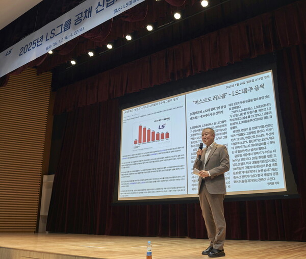 구자은 LS그룹 회장이 20일 LS미래원에서 2025년 LS 공채 신입사원들에게 LS를 변화시키는 주역이 돼 달라고 당부하고 있다./사진=LS.