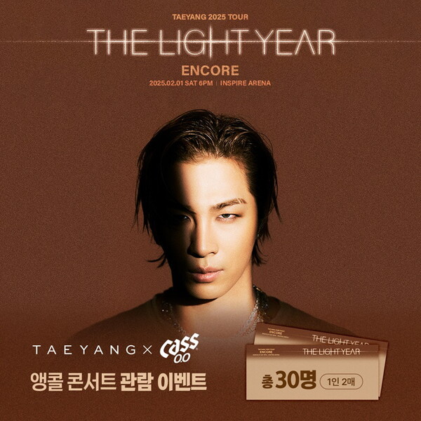 /2025.1.21.오비맥주