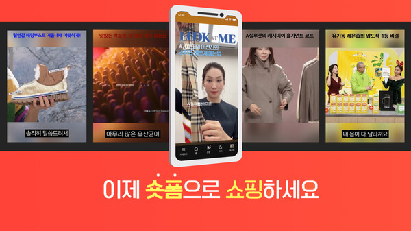 이미지=롯데홈쇼핑