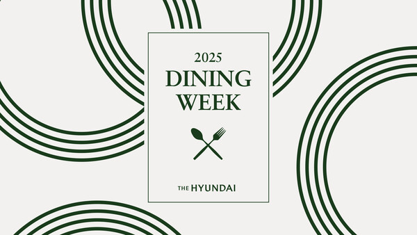 더현대 다이닝 위크 안내 이미지 / 이미지=현대백화점그룹