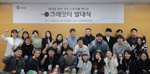 21일 서울 중구 CJ제일제당 본사 6층에서 CJ제일제당 관계자와 외식 자영업자 40여 명이 크레이터 1기 발족식을 진행하며 기념 촬영을 하고 있다. /CJ제일제당