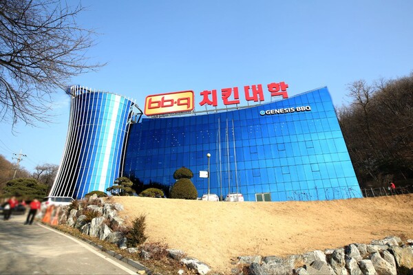 경기도 이천에 위치한 BBQ 그룹 치킨대학 건물 외관. /BBQ