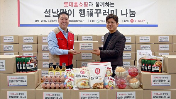 2024년1월22일 서울 영등포희망수라간에서 진행된 행복꾸러미 전달식에서 (왼쪽부터) 롯데홈쇼핑 ESG팀 김준상 팀장, 영등포구사회복지협의회 박영준 회장이 기념촬영을 하고 있다./사진=롯데홈쇼핑