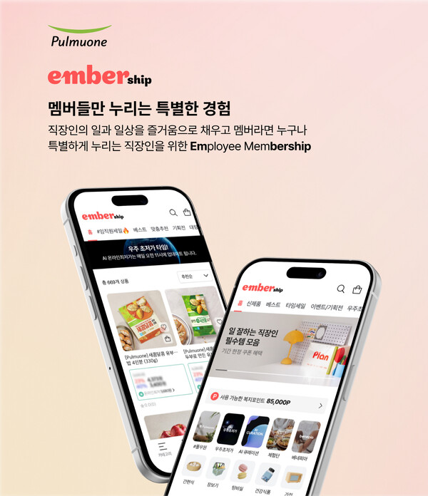 풀무원은 임직원과 주요 고객사, 파트너사 임직원들이 이용할 수 있는 폐쇄형 복지 플랫폼 ‘엠버십(embership)’을 1월부터 운영한다./풀무원