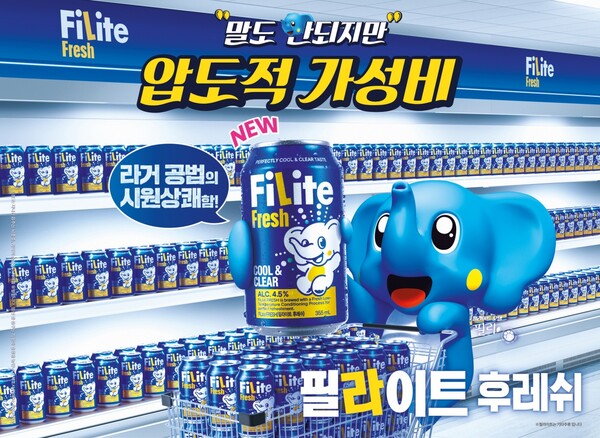 /2025.1.23.하이트진로