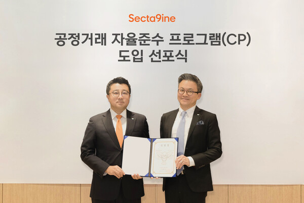 섹타나인 김대일 대표(오른쪽)와 자율준수관리자 김보람 상무가 선포식을 마치고 기념 사진을 촬영하고 있다./사진=SPC.