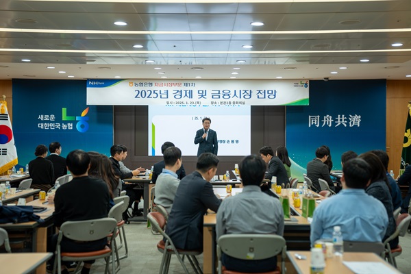 NH농협은행은 2025년 1월 23일 서울시 중구본사에서 자금시장부문 포럼을 개최했다 손원영 자금시장부문 부행장이 포럼 주제로 25년 사업방향에 대한 자유토론 시간을 갖고 있다./사진=NH농협은행