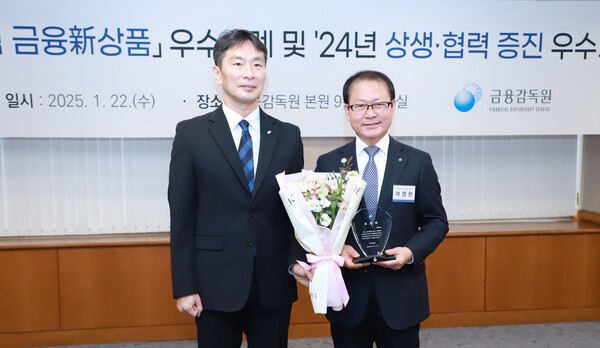 2025년 1월 22일 금융감독원에서 열린 제 5회 '상생·협력 금융 신상품' 우수사례 시상식에서 여영현 농협상호금융 대표이사(사진 우측)가 이복현 금융감독원장으로 부터 상패를 수상한 후 기념 촬영을 하고 있다./농협