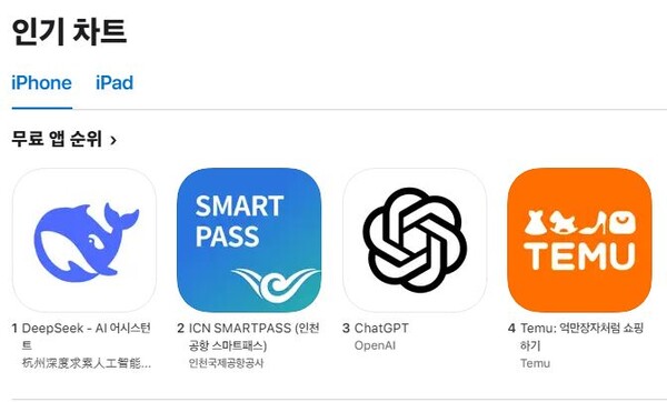 /애플 앱스토어