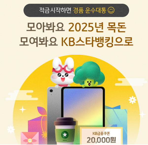 사진=KB국민은행