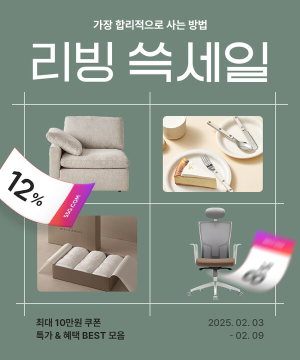 SSG닷컴이 9일까지 가구, 침구류, 주방용품 등을 특가에 판매하는 '리빙 쓱세일'을 개최한다./사진=SSG닷컴.