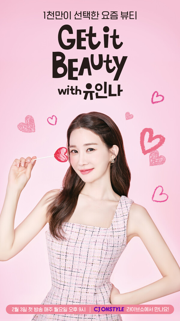 사진=CJ온스타일