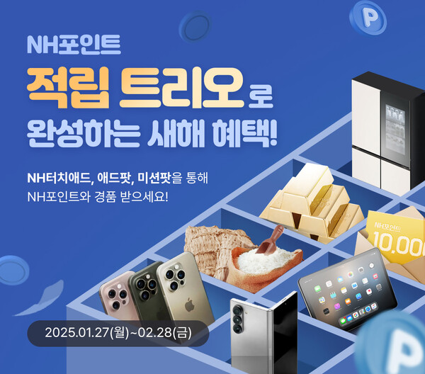 사진=NH농협은행