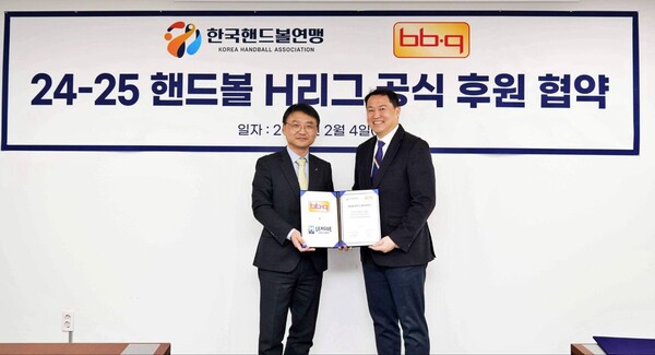 BBQ치킨은 한국핸드볼연맹과 '24-25 핸드볼 H리그'의 공식 후원 협약을 체결했다고  2025년 2월 6일 밝혔다. 이동영 제너시스BBQ 그룹 커뮤니케이션실장(왼쪽)과 오자왕 한국핸드볼연맹 사무총장이 협약 체결 후 기념사진을 촬영하고 있다./사진=제네시스 BBQ.