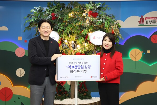 2025년 2월 5일 서울 중구 사랑의 열매 회관에서 이형우 KGC인삼공사 성장사업실장(왼쪽)과 김경희 사랑의열매 사회공헌본부장이 1억 8000만원 상당의 정관장 동인비 화장품을 기부하고 기념사진을 촬영하고 있다./2025.2.6.KGC인삼공사