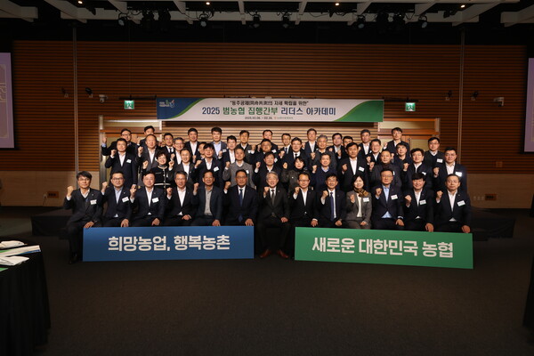 강호동 농협중앙회장(왼쪽에서 7번째)과 범농협 집행간부들이 2025년 2월 6일 '2025년 범농협 집행간부 리더스 아카데미'에서 기념사진을 찍고 있다. / 사진=농협