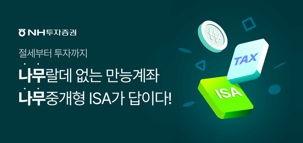 사진=NH투자증권