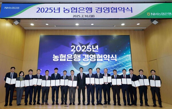 2025년 2월 10일 서울시 중구 농협은행 본사에서 강태영 은행장(사진 가운데)과 각 부문장들이 2025년 경영협약을 체결했다./사진=농협은행