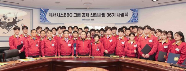 BBQ그룹 임직원들과 공채 36기 신입사원들이 2025년 2월 7일 경기도 이천 본사 국제회의장에서 사령식을 갖고 기념촬영을 하고 있다./BBQ
