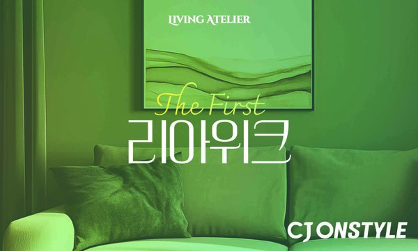 이미지=CJ온스타일