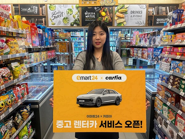 중고 렌터카 서비스 / 사진=이마트24