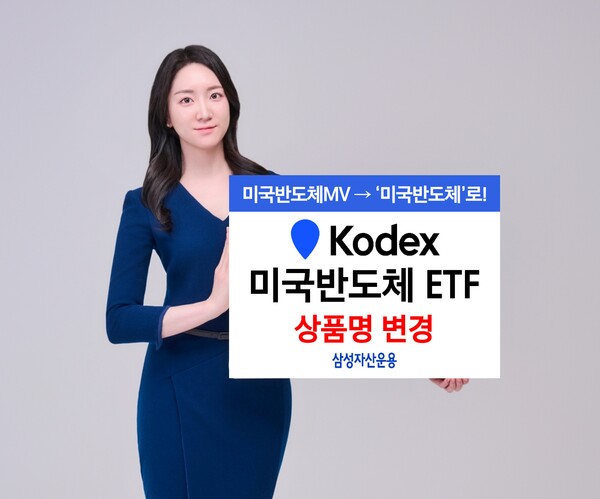 사진=삼성자산운용