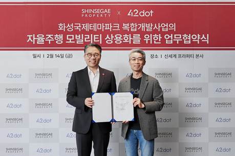 임영록 신세계그룹 사장(왼쪽), 송창현 포티투닷 대표가 2025년 2월 14일 강남구 신세계프라퍼티 본사에서 열린 협약시에서 기념사진을 찍고 있다. / 사진=신세계프라퍼티