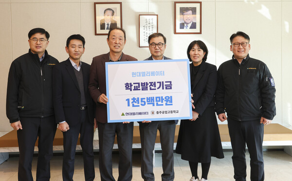 2025년 2월 17일 충주 현대엘리베이터 본사에서 현대엘리베이터 조재천 대표이사(왼쪽에서 네번째)가발전기금을 전달한 후 기념 촬영을 하고 있다./현대엘리베이터