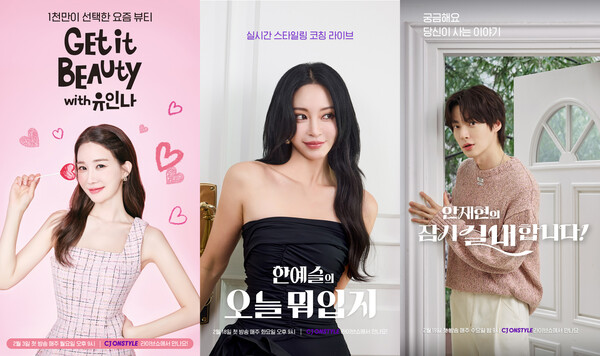 CJ온스타일의 (왼쪽부터) 뷰티 IP 겟잇뷰티 MC 유인나, 패션 IP 오늘 뭐입지의 한예슬, 리빙 IP 잠시 실내합니다의 MC 안재현./이미지=CJ온스타일