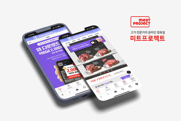 대상그룹 혜성프로비젼의 육류 전문 브랜드 미트프로젝트가 고객 쇼핑 편의를 극대화하기 위해 공식 모바일 앱을 정식 출시했다./사진=대상.