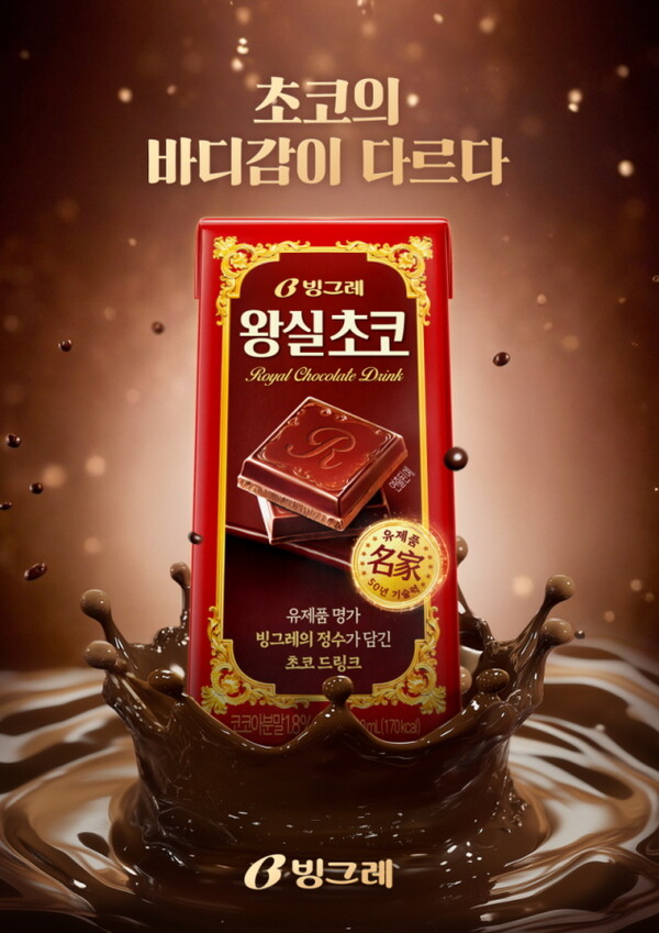 왕실초코 / 이미지=빙그레