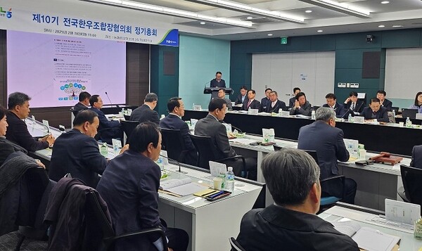 2025년 2월 18일 서울 중구 농협중앙회 본관에서 '전국한우조합장협의회 정기총회'가 열리고 있다. / 사진=농협