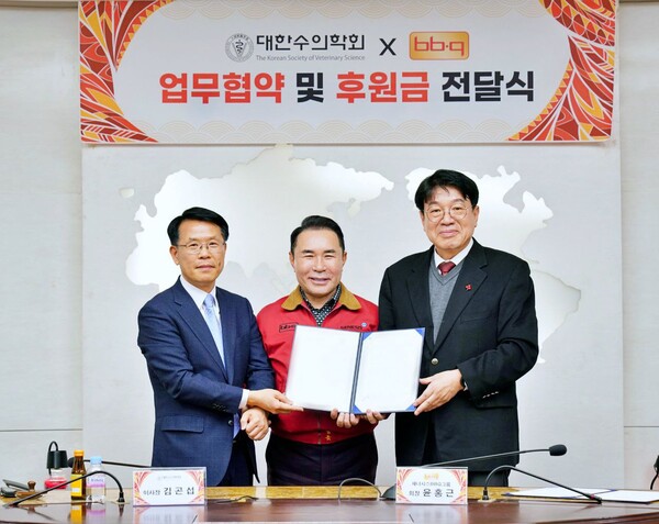 윤홍근 제너시스BBQ 그룹 회장(가운데), 김곤섭 대한수의학회 이사장(오른쪽), 한호재 대한수의학회 회장(왼쪽)이 2025년 2월 19일 BBQ본사 국제회의장에서 기념사진을 찍고 있다. / 사진=제너시스BBQ 그룹