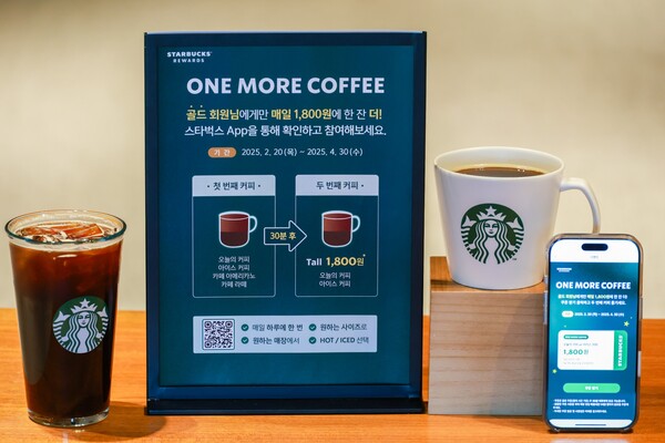 골드 회원 대상 맞춤형 혜택 ‘원 모어 커피’ 시범 운영 / 사진=스타벅스코리아