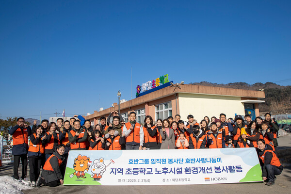 2025년 2월 21일 충청북도 제천시 화당초등학교에서 (가운데 왼쪽부터)김대헌 호반그룹 기획총괄사장, 김민형 상무, 화당초 박준희 교장 등 관계자가 봉사활동을 진행한 뒤 기념사진을 촬영하고 있다.