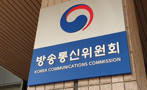 정부과천청사 방송통신위원회 현판./사진=연합뉴스