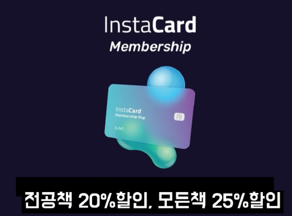 /인스타페이 제공